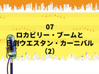 第7回日本レコード大賞の画像
