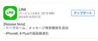 待ッテマシタ!の画像