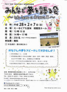 みんなで夢を!の画像