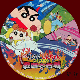 笑って笑って大合戦の画像