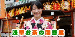 お茶の間寄席の画像