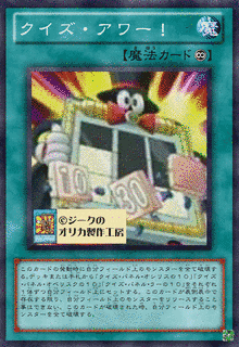 クイズアワーの画像