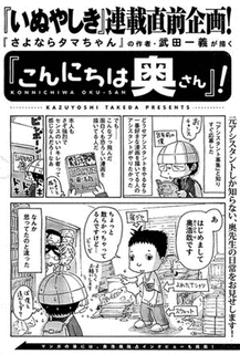 こんにちは奥さんの画像