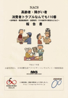 なんでも110番の画像