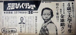 びっくりショーの画像