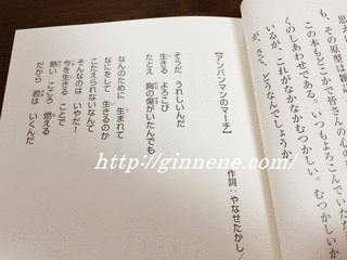 あすをひらくの画像