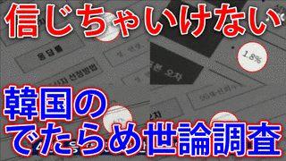 お笑い世論調査の画像