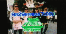 オールスター春秋の祭典スペシャルの画像