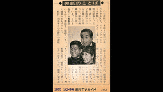 今週のヒット速報の画像