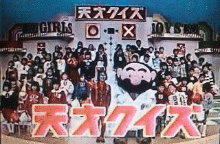 天才クイズの画像