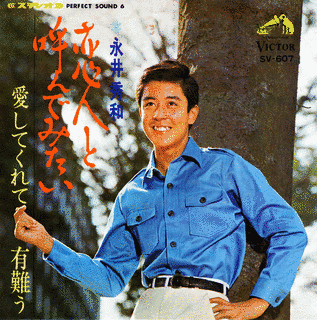 第9回日本レコード大賞の画像