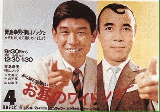 お昼のワイドショーの画像