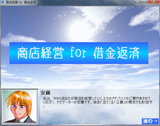 商店経営の画像