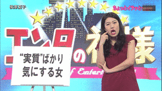 地球大爆笑の画像