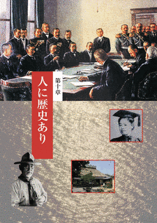 人に歴史ありの画像