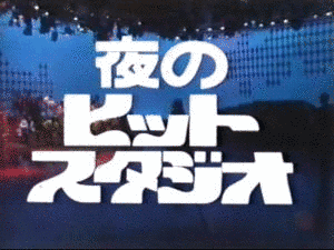 テレビ番組の画像