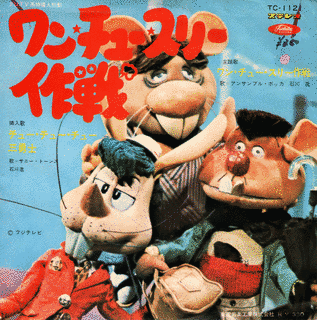 ワン・チュー・スリー作戦の画像