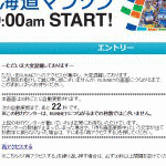 お笑いマラソン合戦の画像