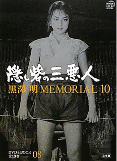 黒澤明シリーズの画像