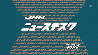 JNNニュースデスクの画像