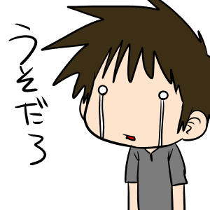 ショック!!の画像