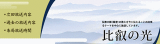 比叡の光の画像