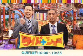 朝のワイドショー ○○と90分の画像
