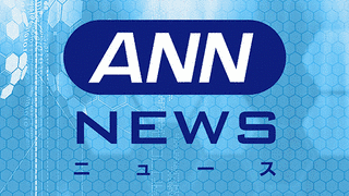 ANNニュースの画像