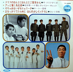 コント55号のやるぞみてくれ!の画像