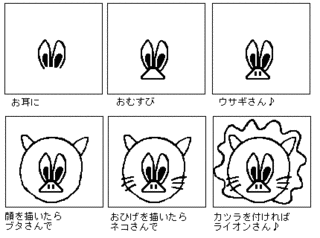 ドリフのドパンチ!学園の画像