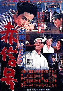 三橋達也のザ・ベストカップルの画像