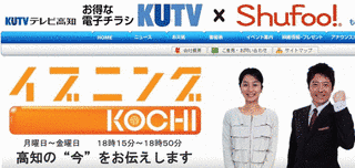 イブニングKOCHIの画像