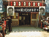 コント55号笑ってたまるかの画像