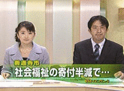 山陽TVイブニングニュースの画像