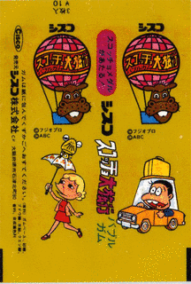 スコッチョ大旅行の画像