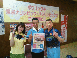 スターボウリングの画像
