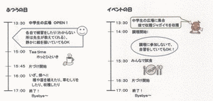 中学生の広場の画像