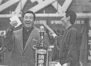 テレビ浪曲道場の画像