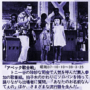 トニーの外人歌合戦の画像