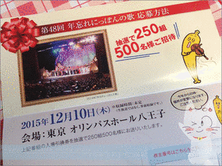 にっぽんの歌の画像