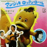 まんがジョッキーの画像