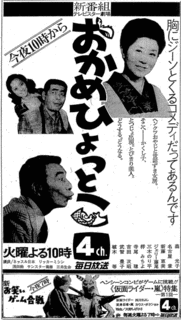 明色お笑いゲーム合戦の画像