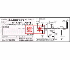 ワイド信州の画像