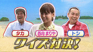 クイズの王様の画像