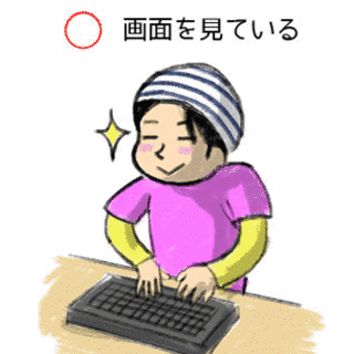タッチ!タッチ!タッチ!の画像