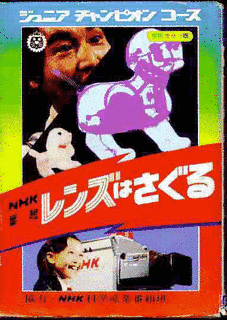レンズはさぐるの画像