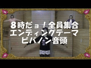 笑えば2時だよの画像