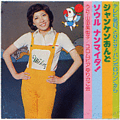 パンポロリンの画像