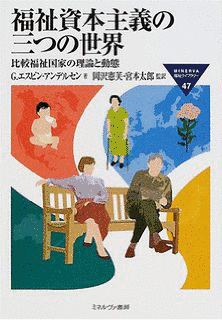 福祉の時代の画像