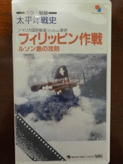 カラー秘録 太平洋戦史の画像